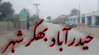 Hyderabad thal Bhakkar || haidarabad Bhakkar حیدرآباد تھل بھکر