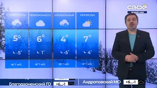 Новости на Своём  от 11 января 2022 г. 19:30