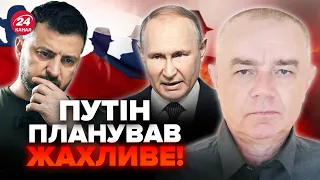 🤯СВІТАН: РФ завербувала людей ЗЕЛЕНСЬКОГО. Агенти Кремля готували ВБИВСТВО президента України?