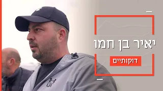 "הם חוסמים את איילון - אנחנו נחסום בקיבוצים" | דוקותיים