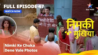 FULL EPISODE - 47 | Nimki Mukhiya | Nimki Ke Chuka Dene Vale Photos