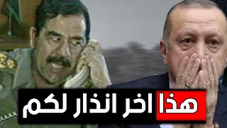 لهذا السبب " كان صدام حسين " سيحرق تركيا ..!!