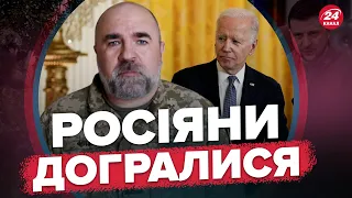 🔴ЧЕРНИК: Байден ШОКУВАВ заявою / Тріумф ЗСУ на Півдні | Головне за 13:00