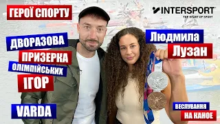 Людмила Лузан - дворазова призерка Олімпійсьих Ігор. Ексклюзивне інтерв'ю для Інтерспорт Україна