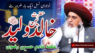 Hazrat Khalid Bin Waleed RA Ka Waqia By Khadim Hussain Rizvi