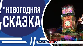 Новый Год пришёл и в "Сочи Парк"