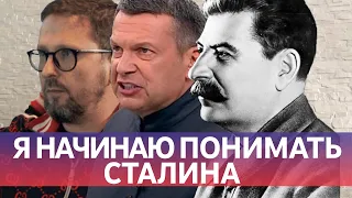 Анатолий Шарий о Сталине