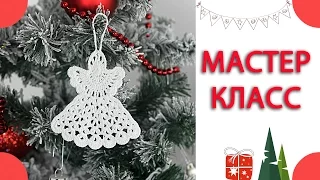 Мастер-класс по вязанию крючком Ангела. How to crochet a Angel.