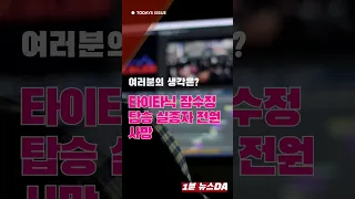 타이타닉 잠수정 실종자 전원 사망