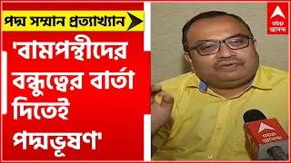 'বামপন্থীদের বন্ধুত্বের বার্তা দিতেই বুদ্ধদেব ভট্টাচার্যকে পদ্মভূষণ কেন্দ্রের', দাবি Kunal Ghosh-র