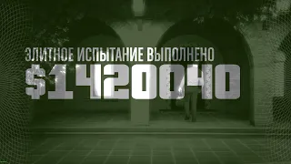 Grand Theft Auto V | Элитное ограбление Кайо-Перико в одиночку. [Скоростное прохождение]