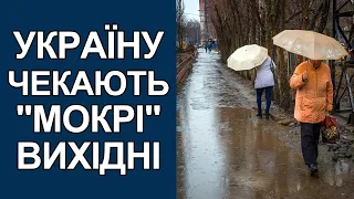 Погода в Україні на вихідні: Погода на 10 - 11 вересня