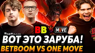 ОСТОРОЖНО ВАЛИДОЛ! Просто Идеалыч. Nix смотрит BetBoom vs One Move