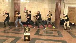 Brevis Brass Band -- Музыка в метро