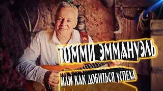 Томми Эммануэль tommy emmanuel  История гитариста виртуоза Биография музыканта /Albom