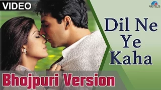 Dil Ne Yeh Kaha Hain Full Video Song | Bhojpuri Version | Feat : Akshay Kumar, Shilpa Shetty |