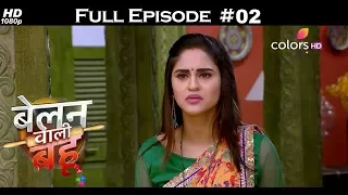 Belanwali Bahu - 16th January 2018 - बेलन वाली बहू - Full Episode