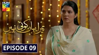 Tera Yahan Koi Nahin Episode 9 HUM TV Drama 27 January 2020