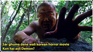 Rongte khade kardene wali Korean Horror Movie | The Wailing - 2016| MovieFlix