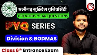 AMU Class 6 | Entrance Exam 2024 | DIVISION &BODMAS | PYQ | Practice Session | Science