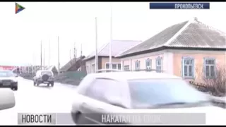 Накатал на срок