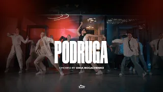 Podruga | Дима Богаченко