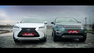 Lexus NX VS Land Rover Discovery Sport. Сравнительный тест