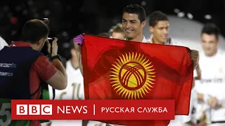 Криштиану Роналду прилетит в Кыргызстан 🇰🇬!