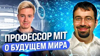 Что будет с Россией и миром? Дарон Аджемоглу, профессор MIT. Книжный чел #107