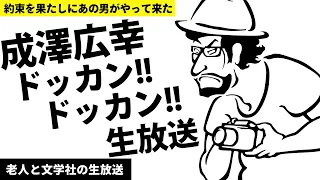 成澤さんとカメラの話たくさんする！！