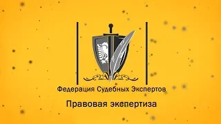 🔴 Споры между учредителями // Экспертиза правовых актов и документации на деятельность