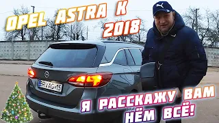 Opel Astra K🔥Астра 2018🚗 инновации🚙 тонкости замены цепи ГРМ🇪🇺 надежный ли двигатель?😳 пригонавто