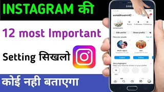 Instagram की 12 Top Secret Settings And Features जो कोई नही जानता 12 instagram Hidden Features 2024