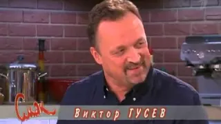 Смак   Ольга и Виктор Гусевы от 13 08 2011