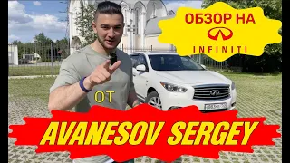 Шикарный Infinity QX60 Hybrid за 2 🍋