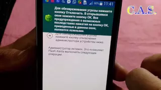 Удаляем рекламные вирусы Galaxy J1 ace J110, удаляем вирусы андроид