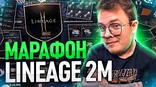 [Lineage2M] Большой запуск игры. Отвечаю на вопросы. Старт игры в 00:00. Сервер Bartz 1.