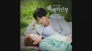 Kassy - 꿈꾸던 날 Dreaming (하백의 신부 The Bride of Habaek 2017 OST, Pt. 3) [Single]