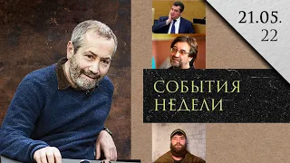 Леонид Радзиховский судьба полка Азов*, Шевчук, Слуцкий, Путин, Алиханов, Лукашенко и смертная казнь