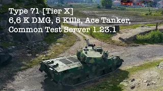 Type 71, 6,6 K DMG, 5 Kills, Ace Tanker, Common Test Server 1.23.1
