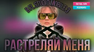 SLAVA MARLOW - Растреляй Меня в FL STUDIO MOBILE 3 //Ремейк //FLM3 //Бит за 2 минуты