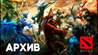 ПОКА ШКОЛЬНИКИ СПЯТ [Dota 2] 03.01.2022 | Архив стрима