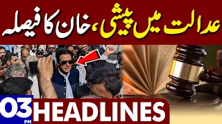 Imran Khan Ka Faisla | Dunya News Headlines 03:00 PM | 26 February 2023