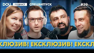 Розмова з Максом Іщенком про Джин, продуктовий майндсет, тягу до маленьких команд. Подкаст DOU #39