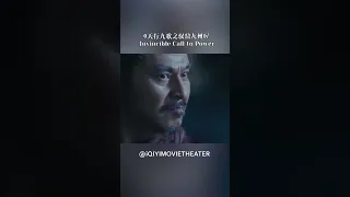 夜半惊魂！劫狱突发血流成河！《天行九歌之驭鼎九州》/ Invincible Call to Power 【iQIYI MOVIE THEATER】#shorts