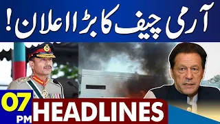 Army Chief Asim Munir Huge Announcement! Dunya News Headlines 07:00 PM | 17 May 2023