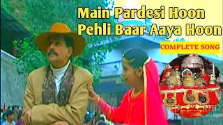 मैं परदेसी हूँ पहली बार आया हु || Main Pardesi Hoon Pehli Baar Aaya hoon || COMPLETE SONG