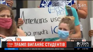 У США суд вирішить, чи може Трамп виганяти з країни іноземців, чиї виші закриті через коронавірус