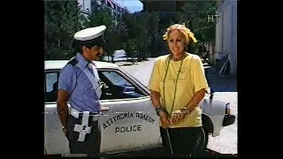 ΤΡΟΧΟΝΟΜΟΣ ΒΑΡΒΑΡΑ.ΣΤΑΘΗΣ ΨΑΛΤΗΣ 1981(VHS RIP)