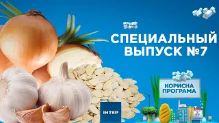 Топ-3 продуктов против паразитов | «ПОЛЕЗНАЯ ПРОГРАММА». Специальный выпуск — 14.05.2020